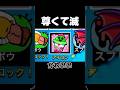 尊くて滅！！#ブロスタ #brawlstars #おすすめ