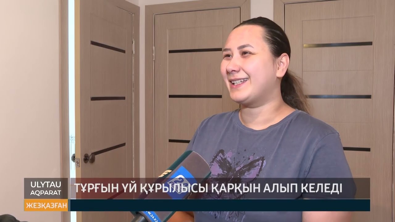 ULYTAU AQPARAT Қорытынды жаңалықтар 05.01.23