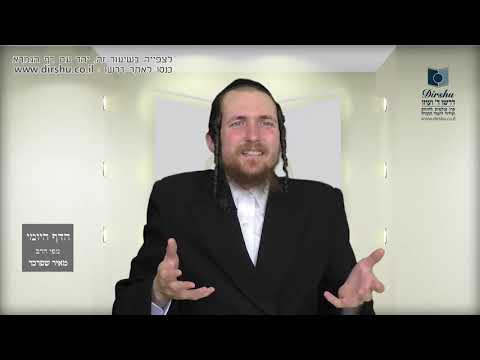 הדף היומי מסכת ביצה דף יח