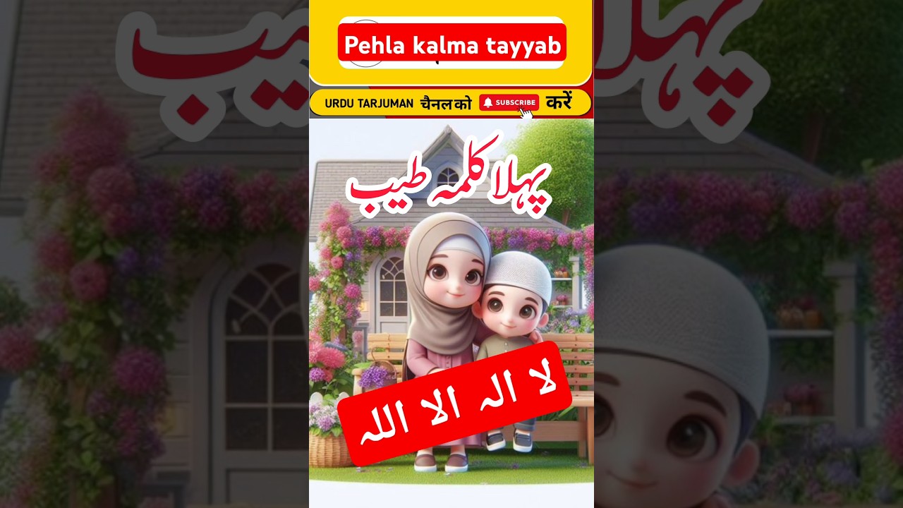 Pehla kalma tayyab 💥 Best ☑️ Edit For Muslims 🕋❤️ 