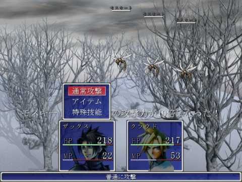 【裏FF7】セフィロスだらけのRPG(?)を作ってみた(18)