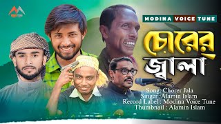 বর্তমান সময়ের ভাইরাল ইস্যু নিয়ে গজল। Bangla New Gojol || Alamin Islam || Issue 2023 || Gojol2023