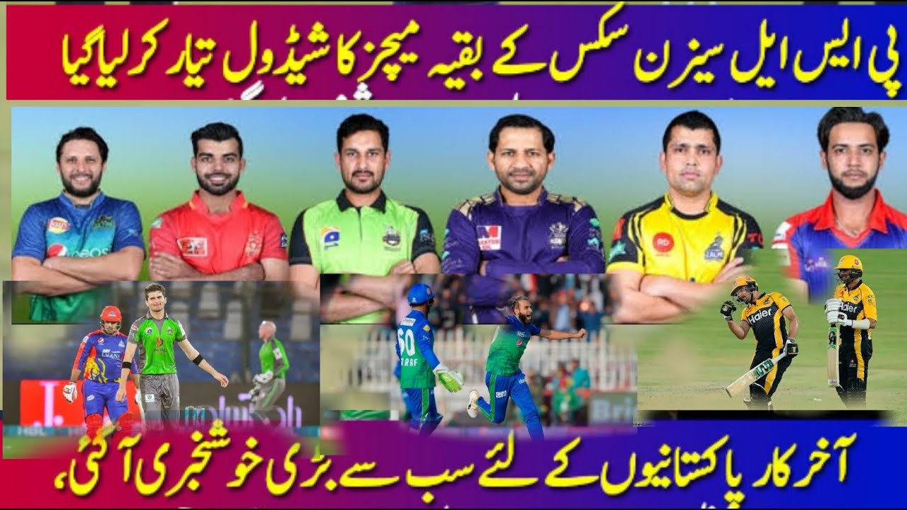 Pakistan Super League rescheduled |PSL rescheduled |PSL 6 Rescheduled | PSL 2021 Rescheduled