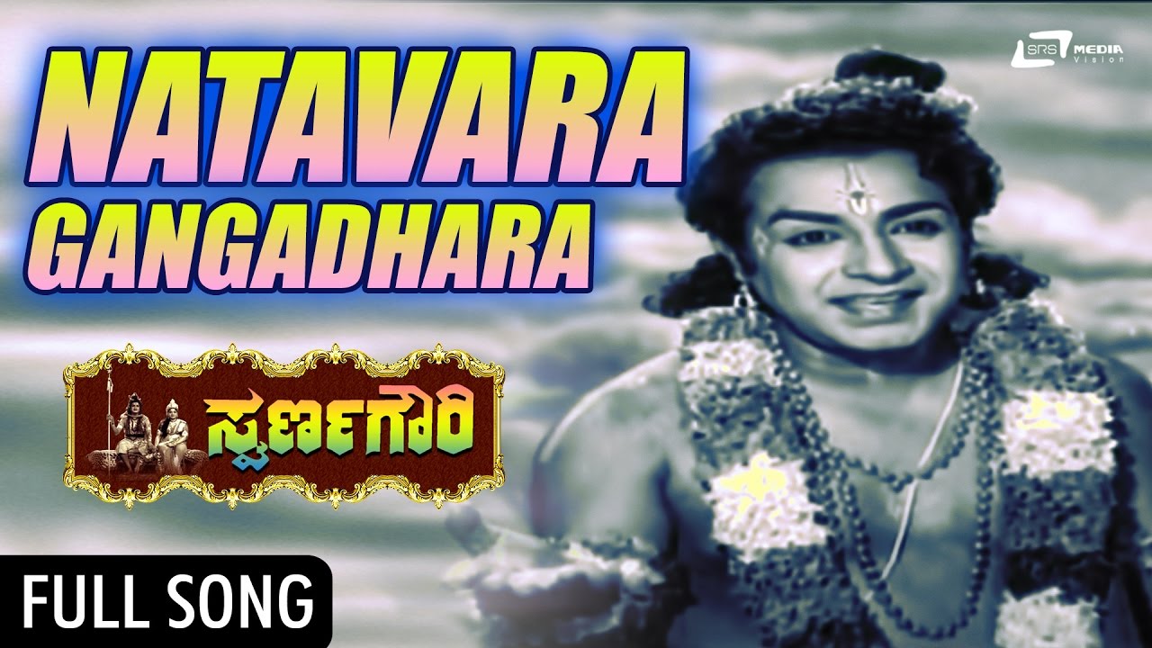 Natavara Gangaadhara  Swarna Gowri   DrRajkumar Krishna Kumari  Kannada Song
