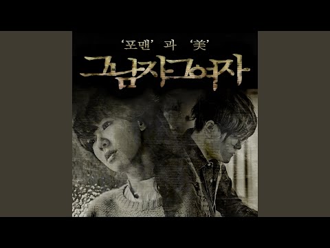 The woman (Instrumental) thumbnail