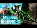 Через Смерти к Первому Приручению - ARK Survival SUPREME #2