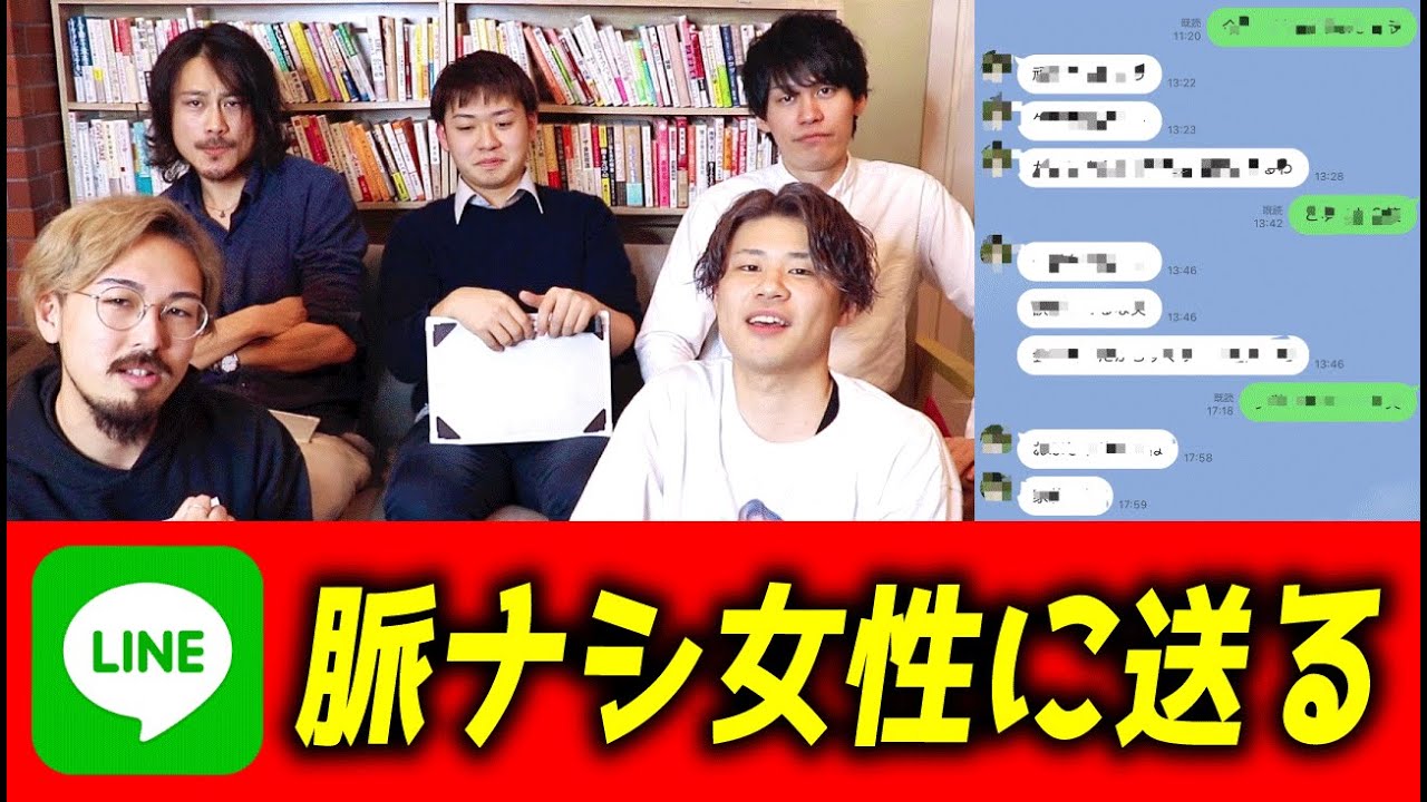 これが来たら諦めろ 男が送る脈なしline２０選 Youtube