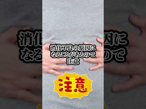 【注意】胃もたれの原因はこれかも…!消化を悪くするNG習慣3選【医師が解説】