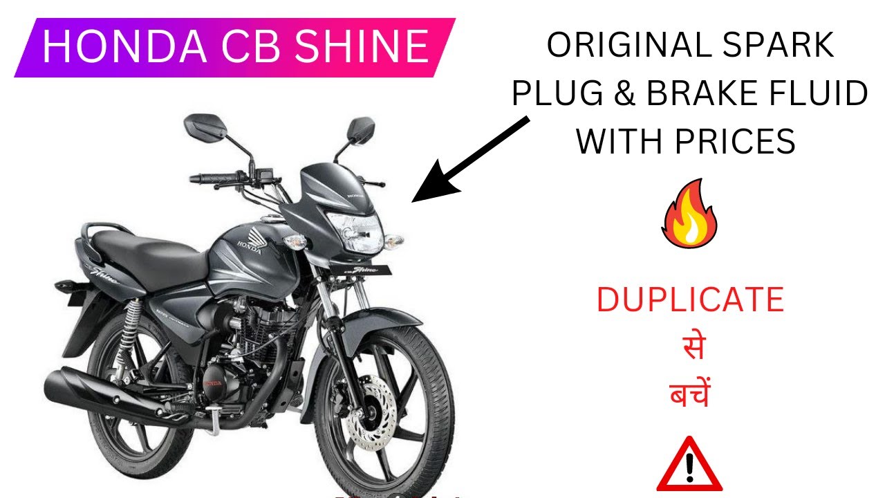 HONDA CB SHINE SPARK PLUG & BRAKE FLUID ORIGINAL WITH PRICES BEWARE