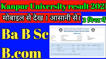 Kanpur University ka result kaise check Karen 2021 | BA BSc BCom result kaise dekhen |CSJM results|