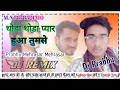 Thoda thoda pyaar huaa tumse DJ remix song