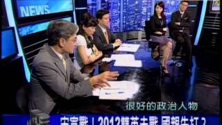20110810 新聞面對面 4/8