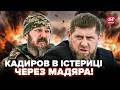 💥Небачений РОЗГРОМ "АХМАТУ"! Кадиров в ТРАУРІ від ЛЮТОЇ ПОМСТИ Мадяра. От КУДИ вгатили