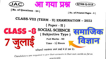 Class 8 Social science Model Set Term2 | Class 8 Social Science Term 2 Question Paper 2022 Jac Board