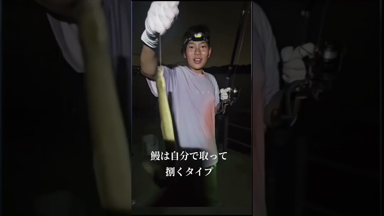 #土用丑の日#天然#鰻#グルメ#自給自足 天然鰻をGETして頂く