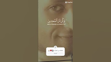 القران الكريم سوره الحجر القارى هزاع البلوشي #مصر #القرآن_الكريم #تيك_توك #ترند #دعاء #duet #قران