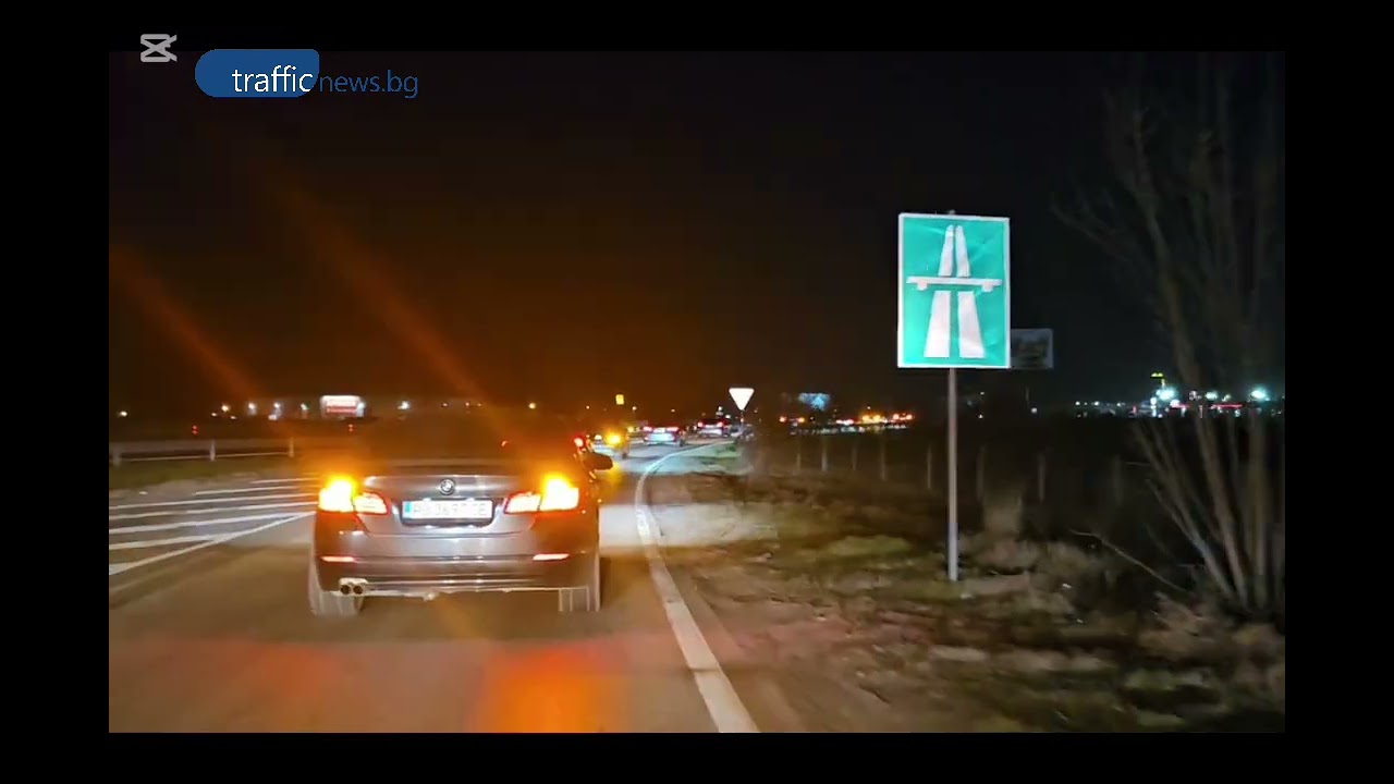 Протестно шествие по АМ Тракия