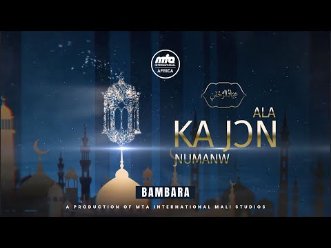 Ala Kajↄn Numanw Ibadou Rahmane Truth And Life S Wisdom 