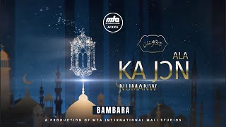 Download Lagu Ala Kajↄn Numanw | Ibadou Rahmane | Truth and Life’s Wisdom MP3