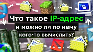 :   IP -       - ?