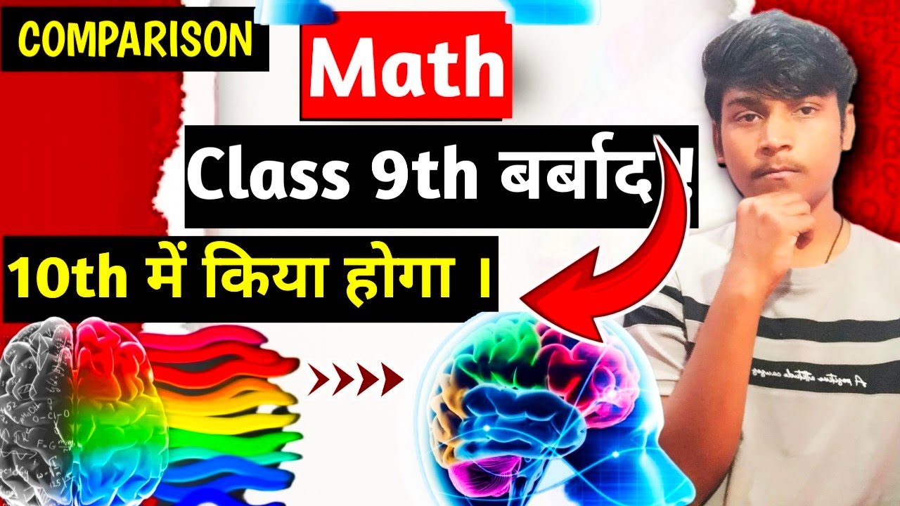 math-difficulty-comparison-class-9-vs-class-10-math-ll-teja-divyakant