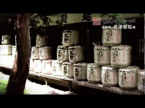 聖地巡盃の旅「会津若松編」レポートムービー