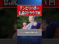 アンビリバボー 伝説のトラウマ回 #ゆっくり解説 #未解決事件 #アンビリバボー