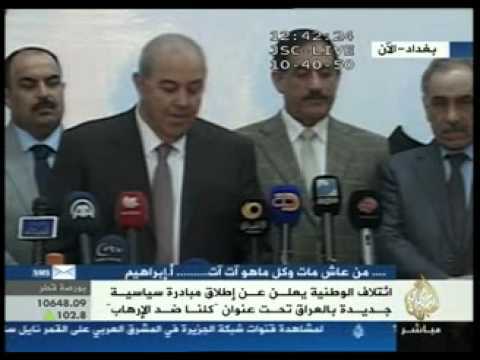 إياد علاوي : سندعو وزراءنا إلى الانسحاب من الحكومة حال استمرار التصعيد الطائفي