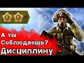 Дисциплина в КС ГО. Что это такое и как ее едят?