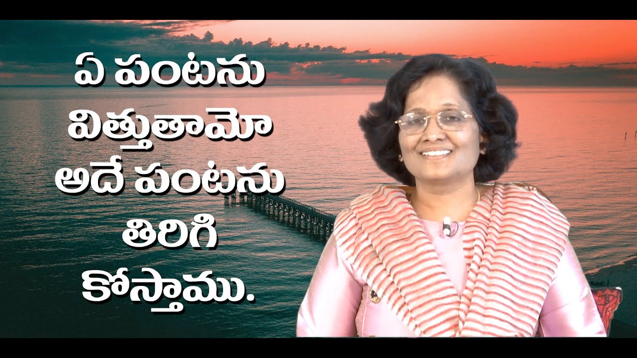 Thumbnail for Daily Bible Message 22.02.2021 | Psalms కీర్తనల గ్రంథము Chapter 126 Verse 5