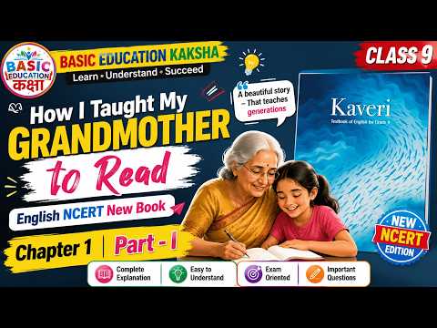 How I Taught My Grandmother to Read | Class 9 English Chapter 1 Part - I Full Explanation | NCERT