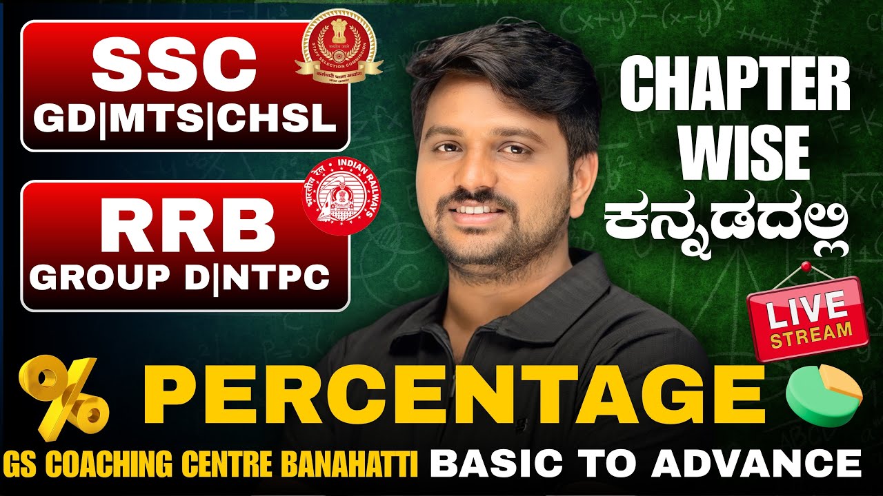 | SSC GD | SSC MTS  | RRB | MATHS | PERCENTAGE MOST IMP QUESTIONS  | BY RAJU SIR |#gscoachingcentre