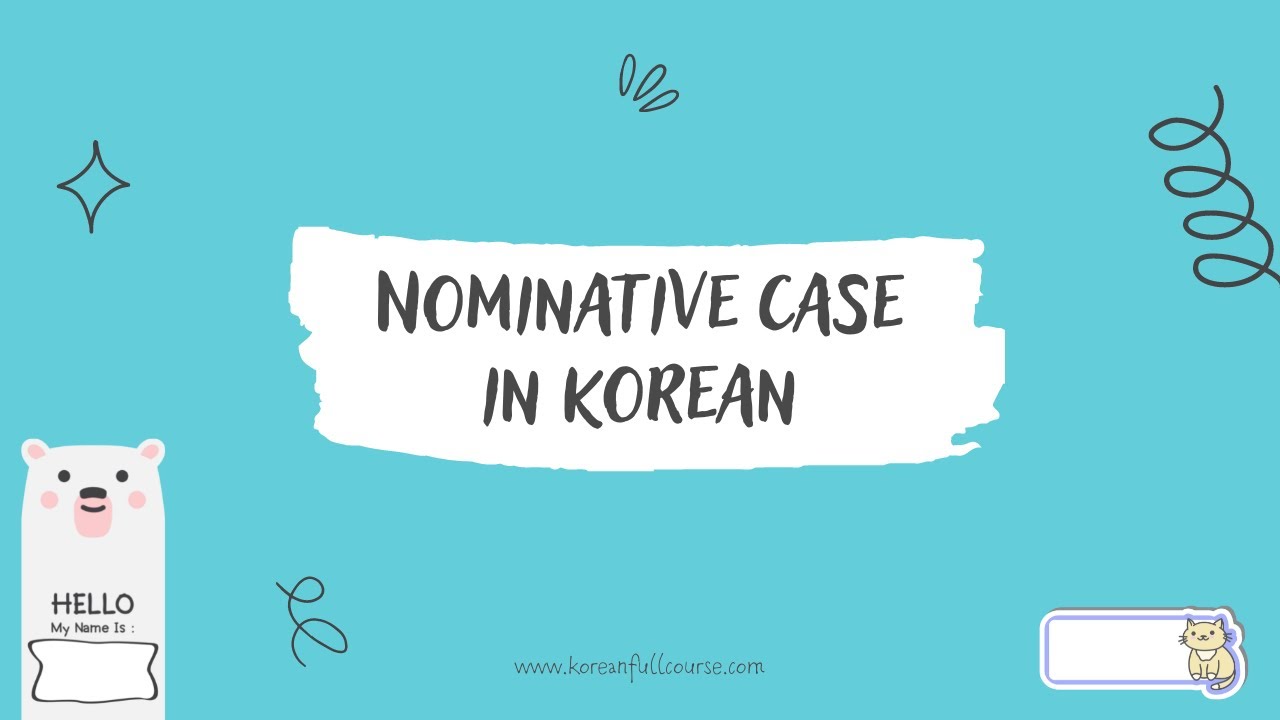 Корейский: Именительный падеж (이 / 가) vs. Тематическая частица (은/는)