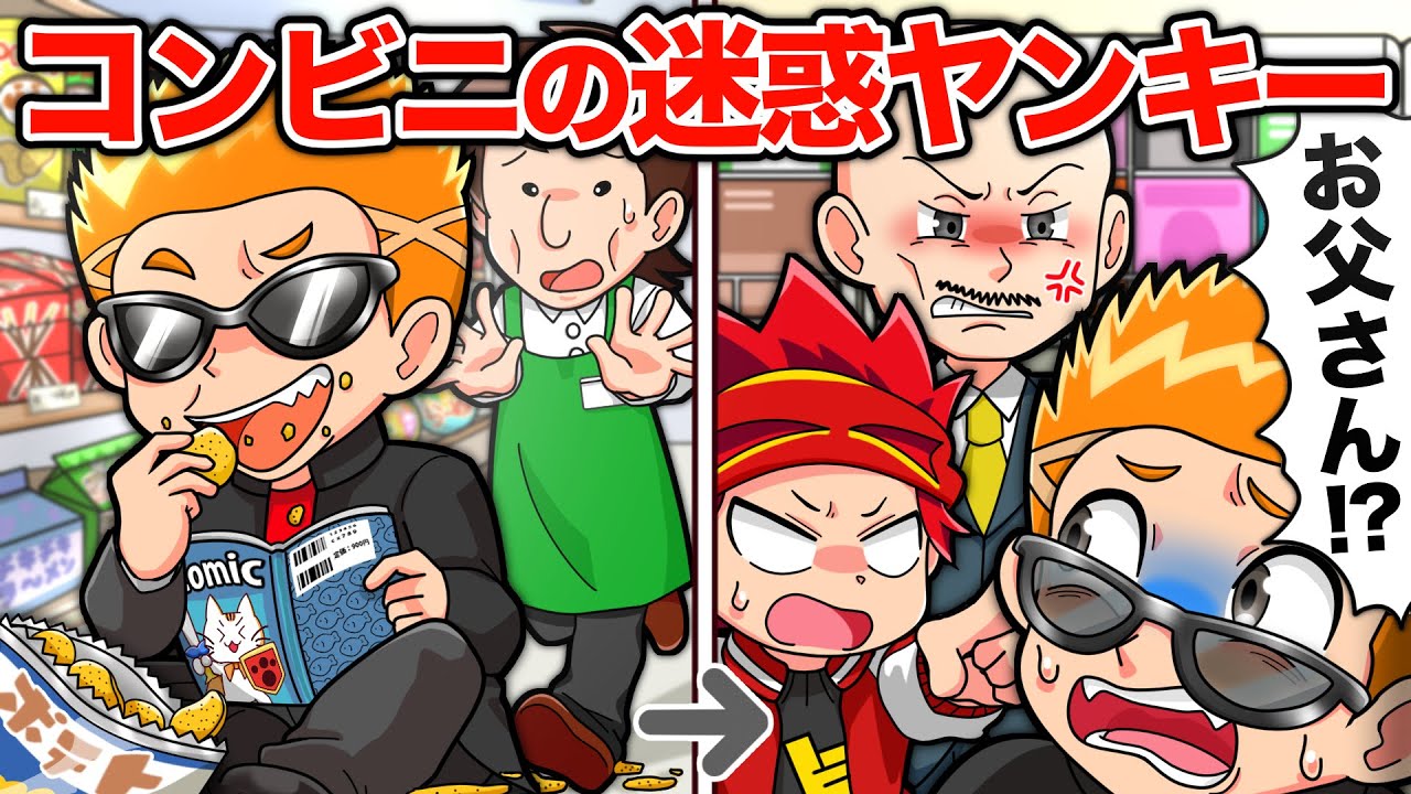 スカッと】コンビニの迷惑客vs天才キッズ【アニメ】 - YouTube