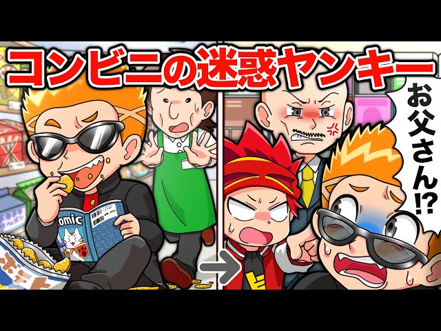 スカッと】コンビニの迷惑客vs天才キッズ【アニメ】 - YouTube