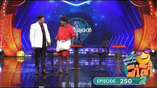 Ep 250 | Oru Chiri Iru Chiri Bumper Chiri 2 | Prepare to laugh your socks off!