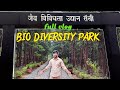 🌿 Hidden Gem of Ranchi – Biodiversity Park Full Vlog! Mini jungle ! Ring Road 🛣️ Park 🏞️