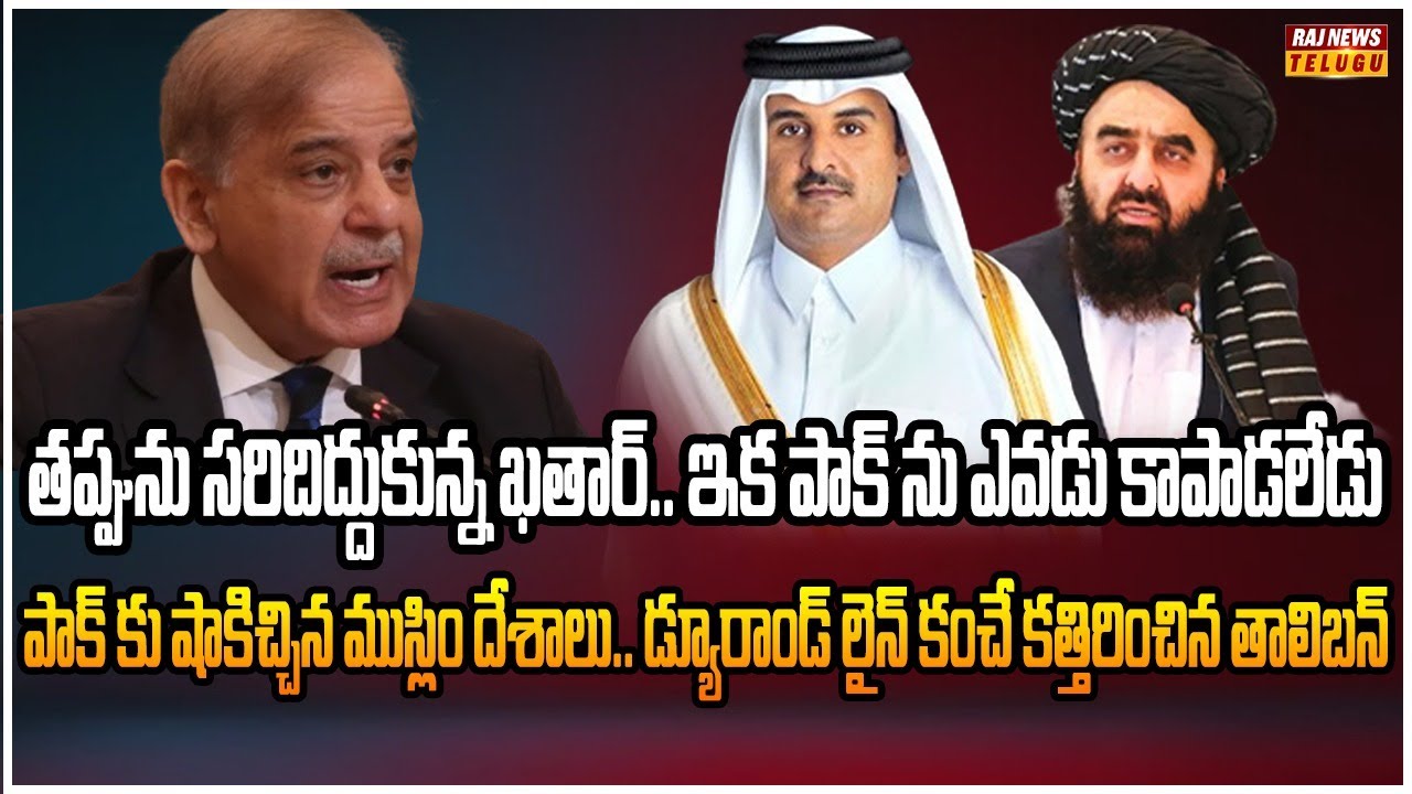 భారత్ చెప్తేనే వింటాం.. ముస్లిం దేశాలు చెప్పినా వినం | Burning Topic | Raj News