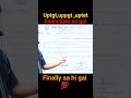 UPTGT, UPPGT, UPTET exam date aa gai ##uptgt #uppgt #uptet #latestupdates #examalert #up #examinfo