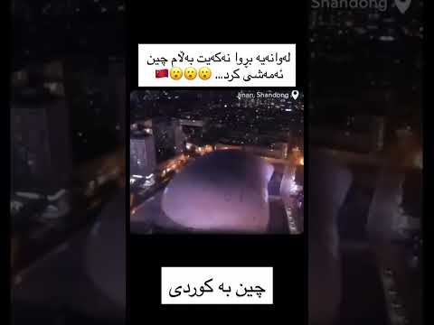 لەوانەیەبروانەکەیت بەڵام ئەمەراستیە      