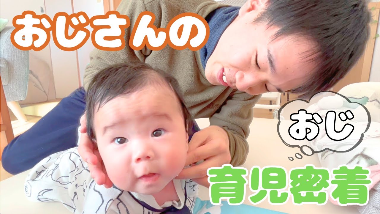 おじさんと甥｜ひろ君の初育児｜我が家にひろ君が遊びに来てくれました