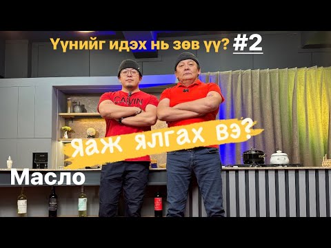 Видео: Хэрхэн эх болох вэ: 9 алхам (зурагтай)