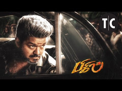 Rayappan Entry Scene