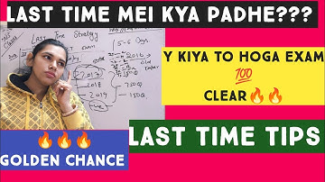 ☝️☝️☝️Last time exam strategy for HTET EXAM🔥🔥🔥 // NS CLASSES