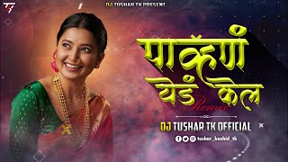 Pavana Yeda Kela Marathi Song | Remix Dj Tushar Tk Kop