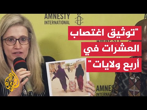 العفو الدولية: الدعم السريع ارتكبت انتهاكات جنسية ضد النساء بالسودان