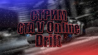 GTA V Online / Drift / Форсаж в гта 5 онлайн / Drift mod