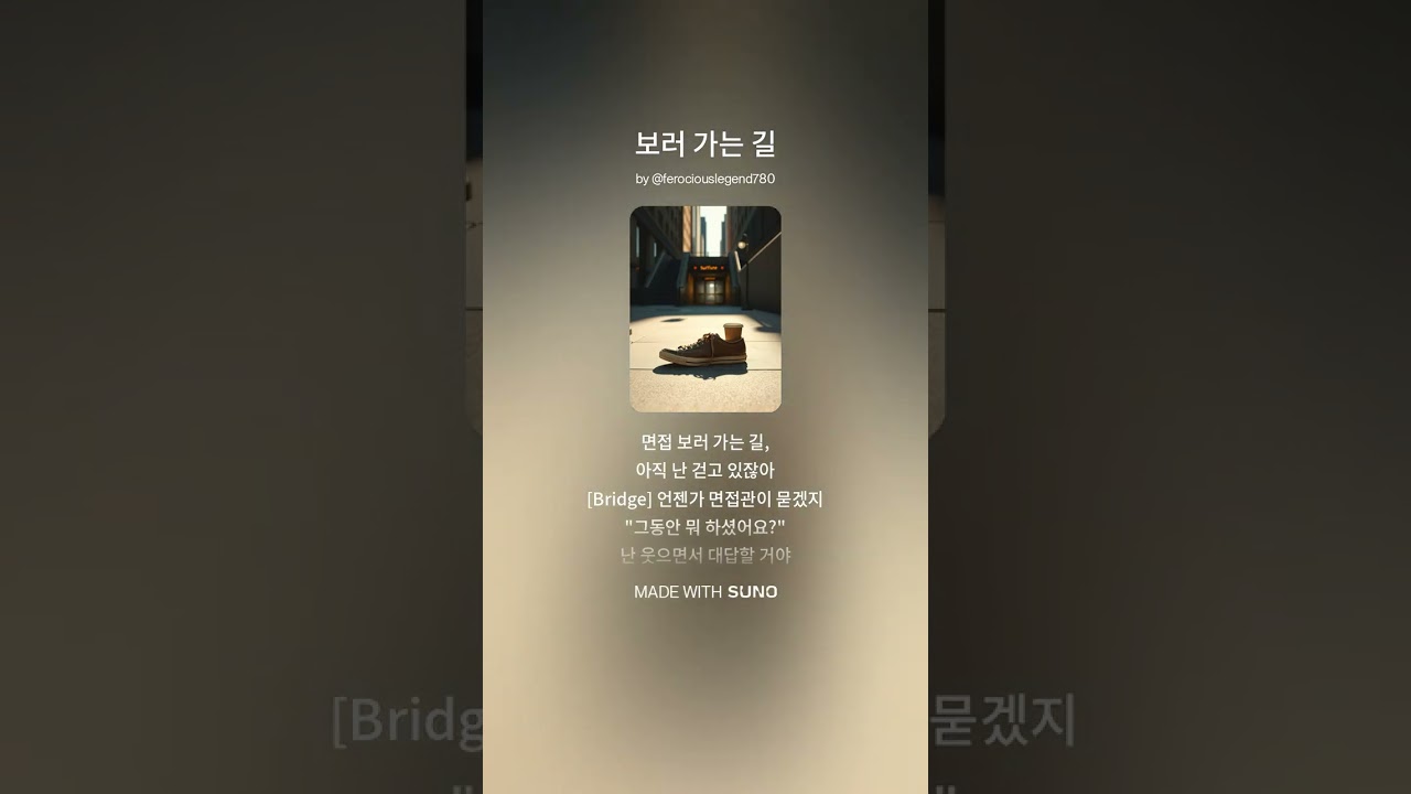 출근길이 아닌 면접길 | 그래도 웃으면서 가는 취준러의 하루 루틴