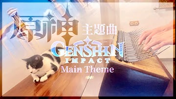 Genshin Impact (原神) - Main Theme - dreamy Array Mbira cover