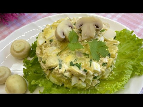 Куриный Салат с шампиньонами/Tovuq va qo'ziqorinli oson mazzali salat / bayram salati
